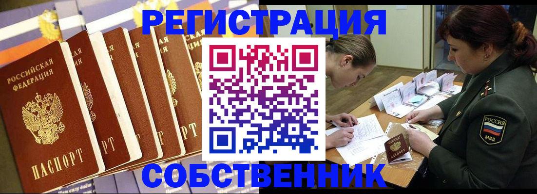 прописка в Очёре