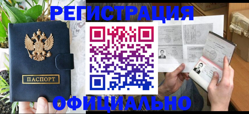 прописка поиск в Очёре