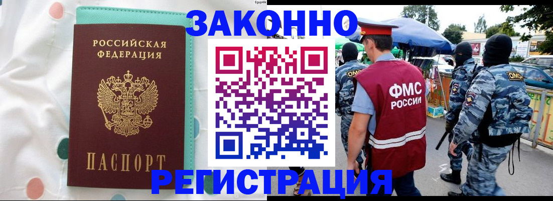 временная регистрация надежно в Очёре