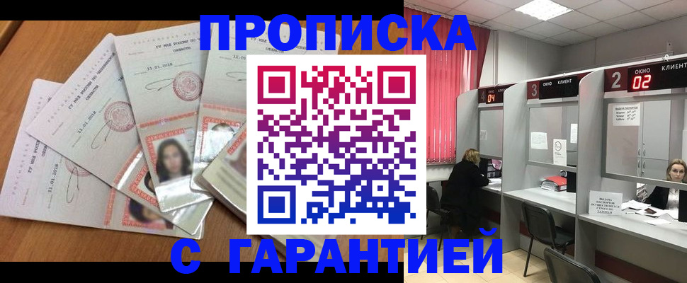 миграционный учет в Очёре