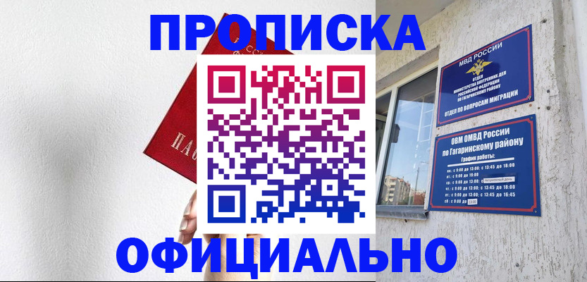 найти адрес прописки в Очёре