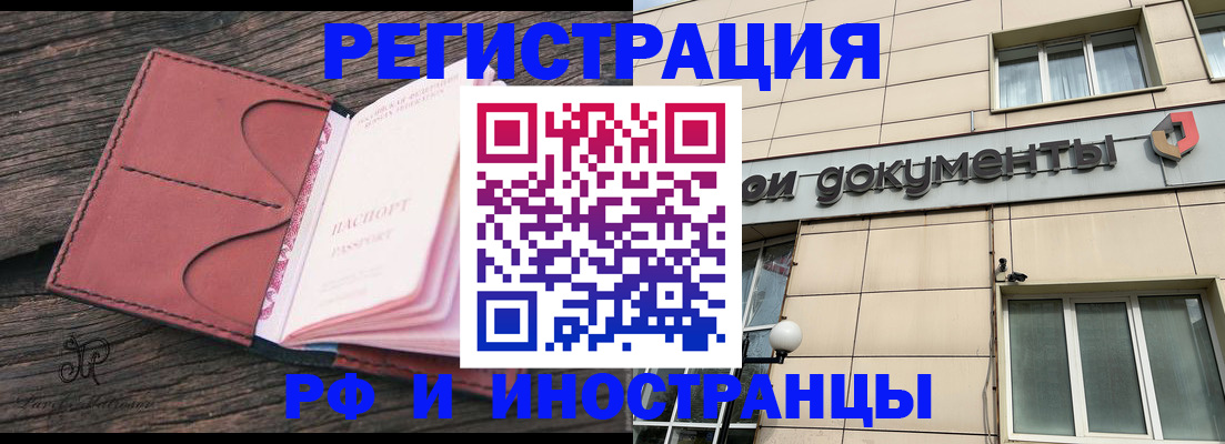 прописка для кредита в Очёре